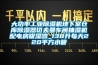 大功率工业除湿机地下室仓库除湿器切夫曼车间抽湿机配电房吸湿器_138升每天220平方水管