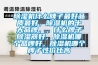 除湿机什么牌子最好品质最好，除湿机的十大品牌，，什么牌子除湿器好，除湿机哪个品牌好，除湿机哪个牌子性价比高