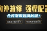 仓库潮湿如何防潮？