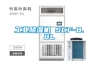 工业除湿机 SCF-8.8L