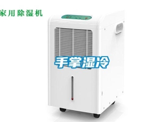 知识百科手掌湿冷