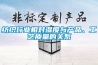 纺织行业相对湿度与产品、工艺质量的关系