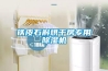 铁皮石斛烘干房专用除湿机