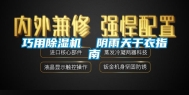 巧用除湿机  阴雨天干衣指南