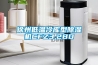 徐州低温冷库型除湿机CFZ3.2BD