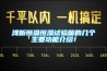 浅析恒温恒湿试验箱的几个主要功能介绍！