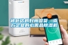 被低估的好用国货，南方企业的必需品除湿机