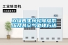 双级再生转轮除湿系统及其空气处理方法