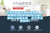 武汉档案室资料库除湿机，防潮用除湿机使用微信扫描二维码分享朋友圈，成交更快更简单！