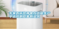 专家告诉您静电在工业生产中造成的危害有多大