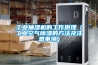 工业抽湿机的工作原理（工业空气除湿的方法及注意事项）