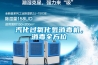 汽化过氧化氢消毒机，消毒全方位