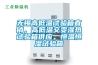 无锡高低温试验箱直销，高低温交变湿热试验箱供应，恒温恒湿试验箱