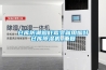 仓库防潮烟叶霉变就用烟叶仓库除湿机_重复