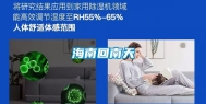海南回南天