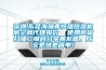 深圳.东莞海瑞弗恒温恒湿机房空调代理报价  使用微信扫描二维码分享朋友圈，成交更快更简单！
