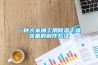 一种大米加工用除湿干燥装置的制作方法
