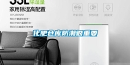 化肥仓库防潮很重要
