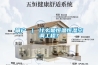 简户 ｜ 什么是恒温恒湿空调工程？