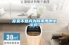 你家不想成为梅雨季的水帘洞？