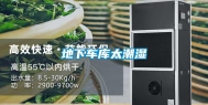 地下车库太潮湿