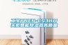 工宝YNEN-CS3H开关柜智能除湿器高质量