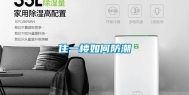 住一楼如何防潮