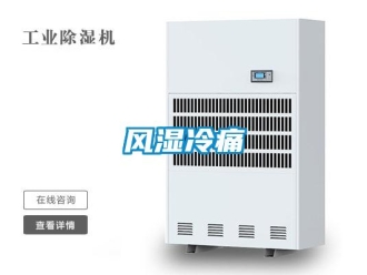 企业新闻风湿冷痛