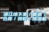 湛江地下室／管道／仓库／转轮／除湿机