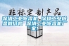 深圳工业除湿机 深圳工业除湿机价格 深圳工业除湿机厂家1