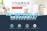 科普：装修中的恒温、恒湿、恒氧系统究竟是什么？