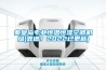 秦皇岛专业恒温恒湿空调机组(靠谱！2022已更新)