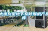大连别墅地下室除湿机产品库