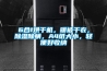 6合1烘干机，暖被干衣，除湿除螨，A4纸大小，轻便好收纳