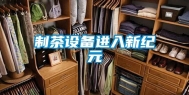制茶设备进入新纪元
