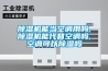 除湿机能当空调用吗,除湿机能代替空调吗,空调可以除湿吗