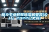 新乡专业转轮除湿机安装(公开：2022已更新)
