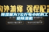 除湿量为7公斤每小时的工业除湿机