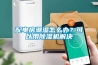 配电房潮湿怎么办？可以用除湿机解决