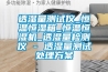 透湿量测试仪_恒温恒湿箱_恒温恒湿机_透湿量检测仪 - 透湿量测试处理方案