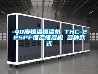 常见问题-40度恒温恒湿机 THC-225PF恒温恒湿机 多种款式