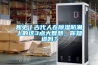 趣史丨古代人在除湿防潮上的这3点大智慧，你知道吗？
