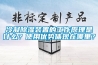 冷凝除湿装置的工作原理是什么？使用优势体现在哪里？