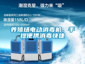 知识百科养殖场电动消毒机，手提便携消毒快捷