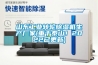 山东工业转轮除湿机生产厂家(重于泰山！2022已更新)