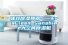 强效除湿神器――EraClean Sunshine大空间除湿机