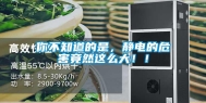 你不知道的是，静电的危害竟然这么大！！