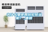 为什么要使用转轮除湿机？_重复