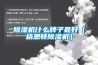 除湿机什么牌子最好（格恩顿除湿机）