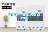 除湿机—让生活多点舒适